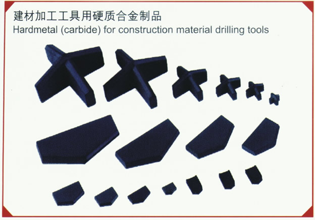 建材加工工具用硬质合金制品